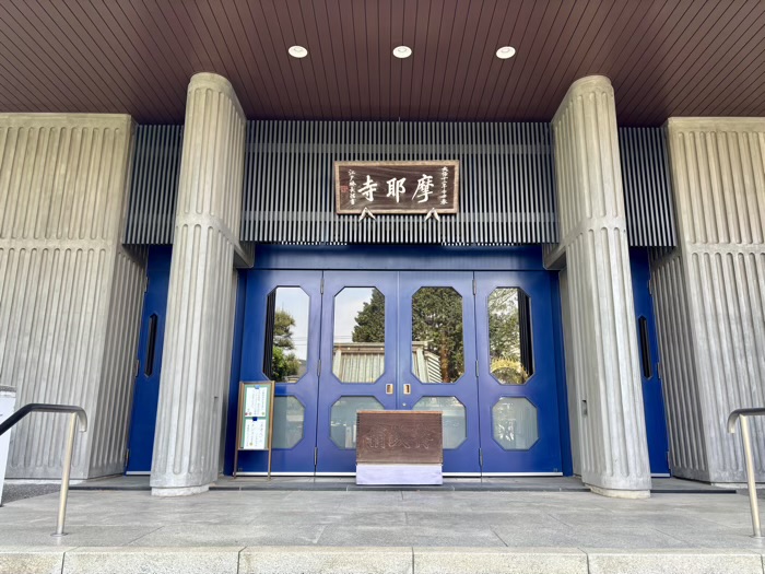 品川区　仏母山 摩耶寺