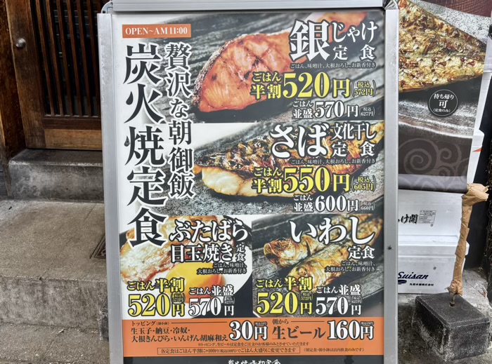 しんぱち食堂 大門店 モーニングメニュー