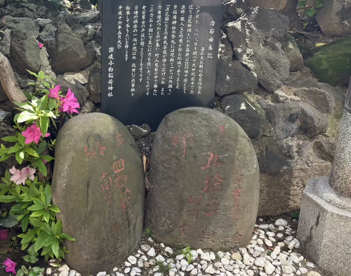 浜松町　讃岐小白稲荷神社
