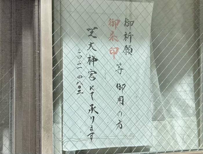 浜松町　讃岐小白稲荷神社