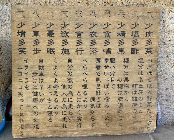 浜松町　讃岐小白稲荷神社