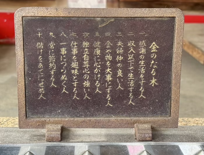 浜松町　讃岐小白稲荷神社