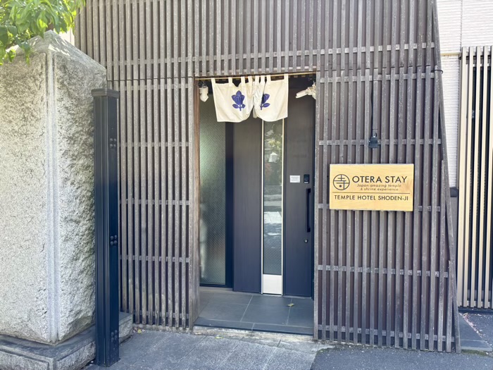 港区　松流山 正伝寺