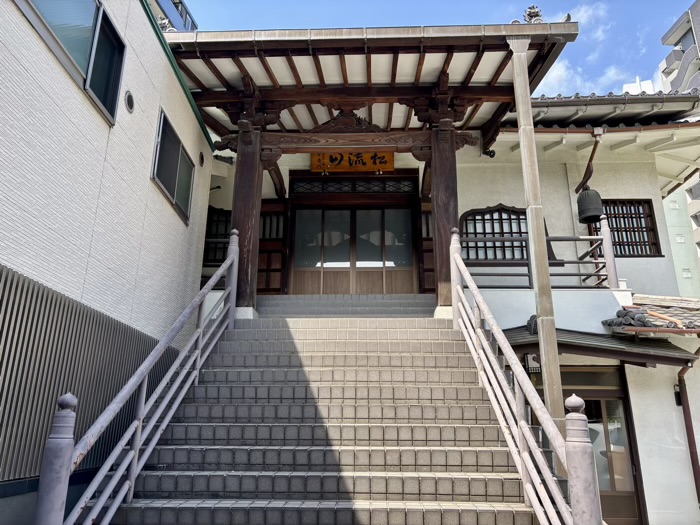 港区　松流山 正伝寺