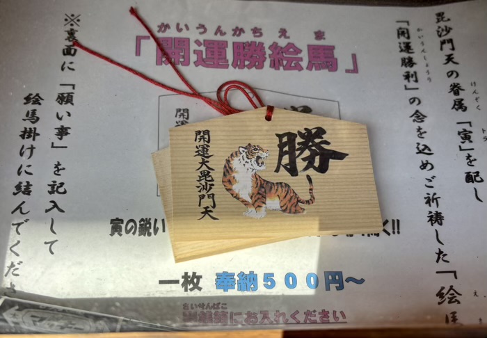 港区　松流山 正伝寺