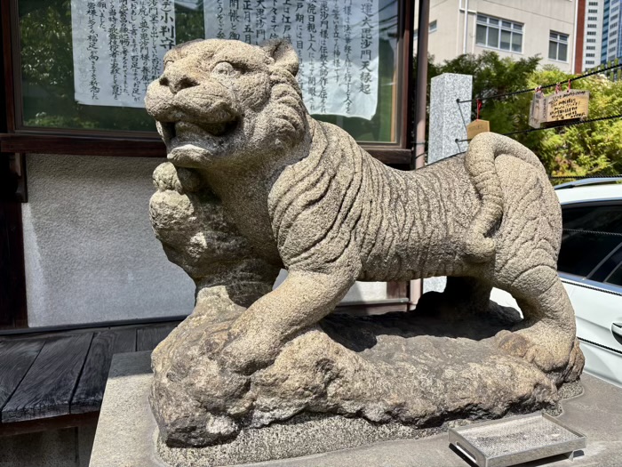 港区　松流山 正伝寺