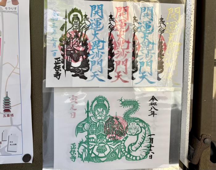 港区　徳聚山 圓珠寺