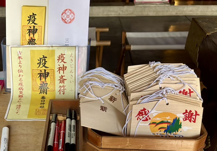 港区　三田春日神社　お守り