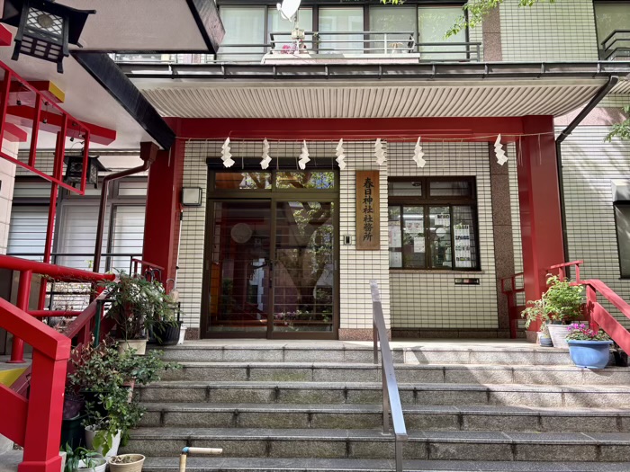 港区　三田春日神社