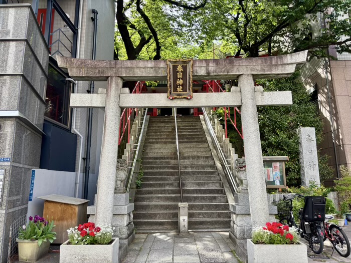 港区　三田春日神社