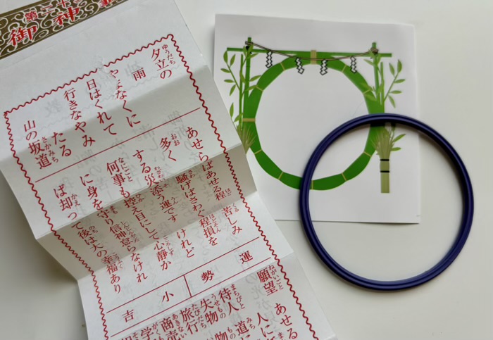 大門　芝大神宮　強運おみくじ（強縁みくじ）