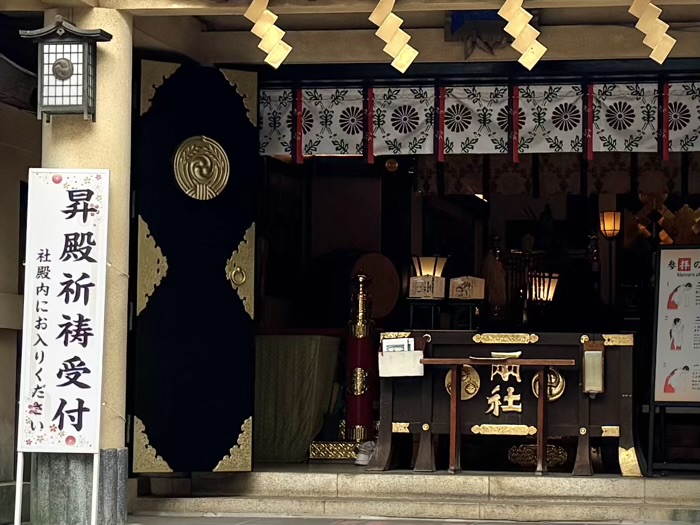 新宿　四谷総鎮守須賀神社　厄除け祈願　八方百難除