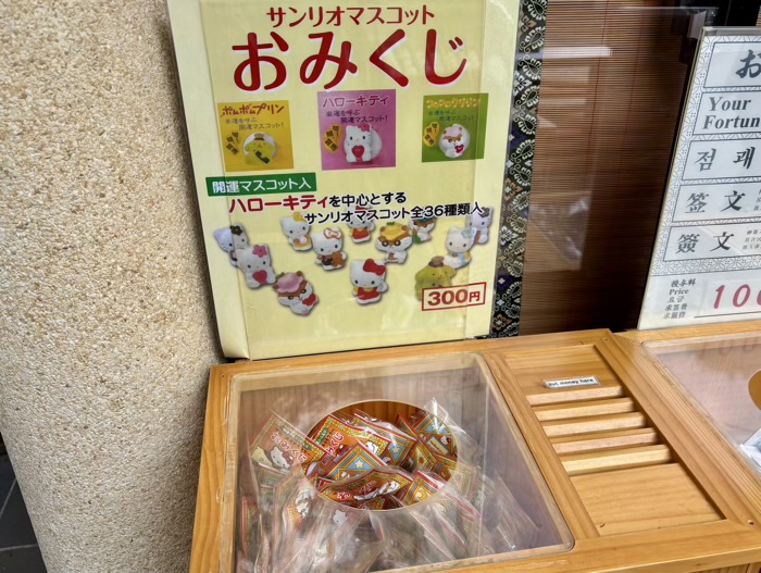 新宿　須賀神社　おみくじ