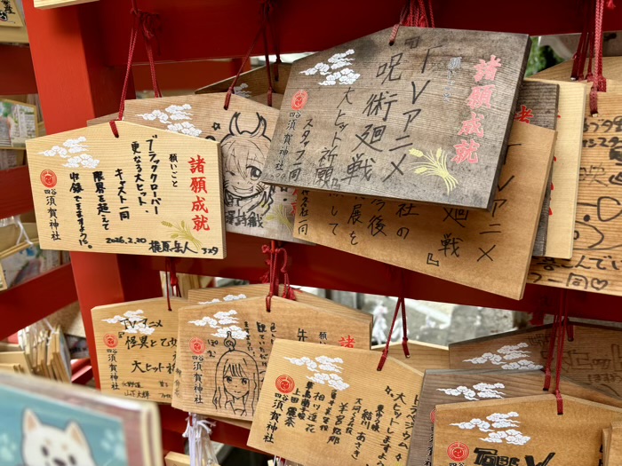 新宿　四谷総鎮守須賀神社　奉納絵馬