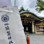 新宿　四谷総鎮守須賀神社　厄除け祈願　八方百難除