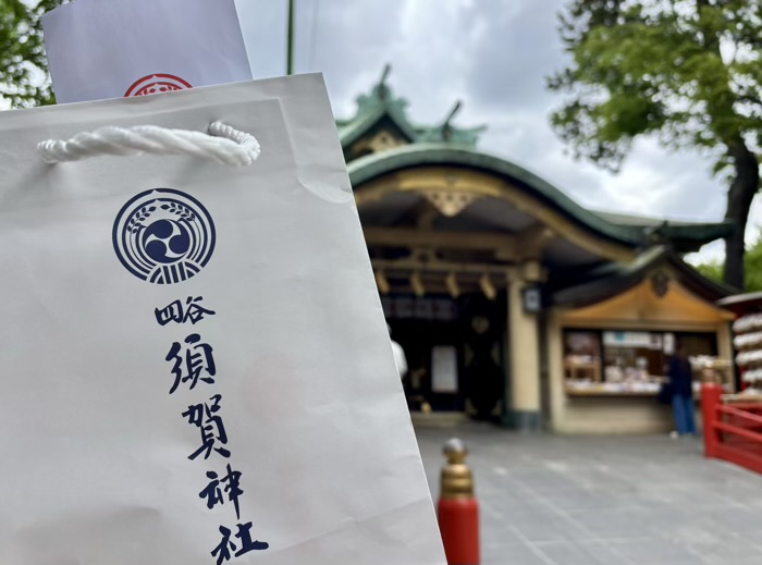 新宿　四谷総鎮守須賀神社　厄除け祈願　八方百難除