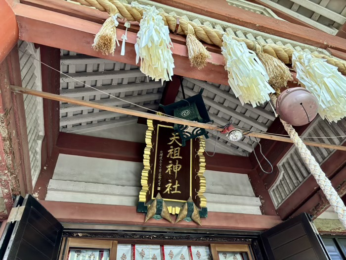 江東区　江東天祖神社