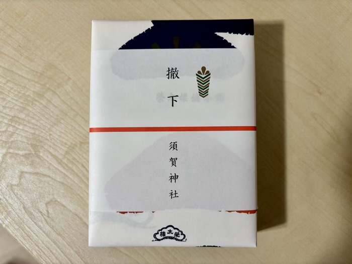 新宿　四谷総鎮守須賀神社　厄除け祈願　八方百難除