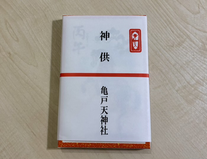 江東区　亀戸天神社　学業講祭