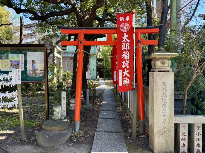 江東区　江東天祖神社　太郎稲荷神社