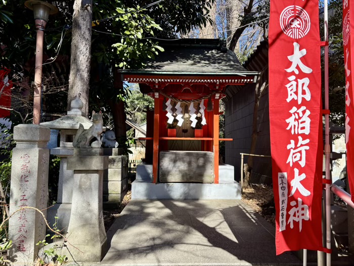 江東区　江東天祖神社　太郎稲荷神社