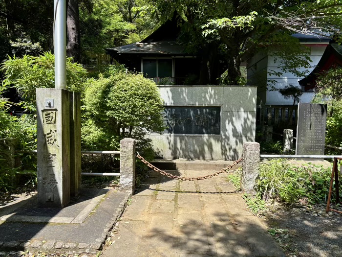 西早稲田 水稲荷神社 平和の礎