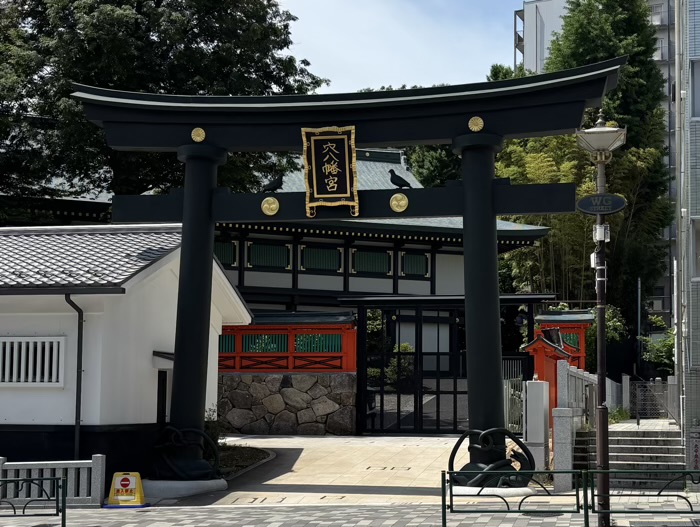 西早稲田　穴八幡宮　北参道の青銅鋳物製大鳥居
