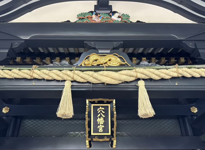 西早稲田　穴八幡宮