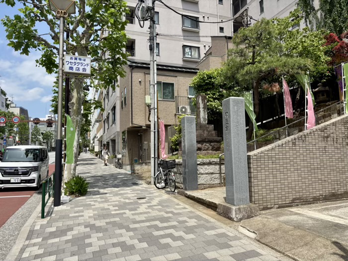 西早稲田　萬年山 法輪寺