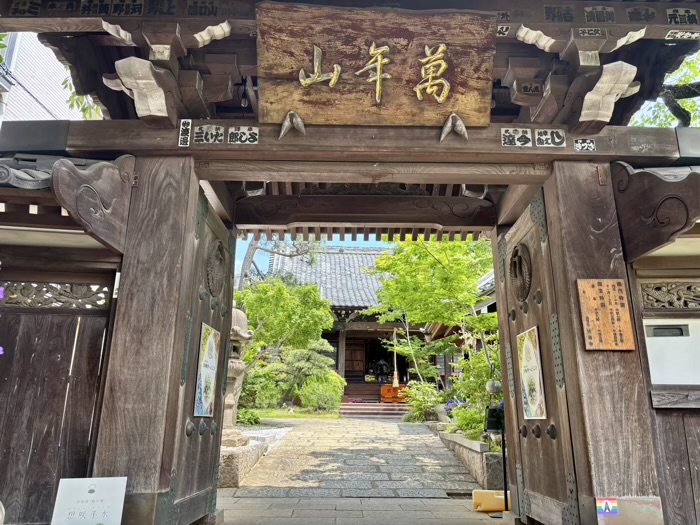 西早稲田　萬年山 法輪寺