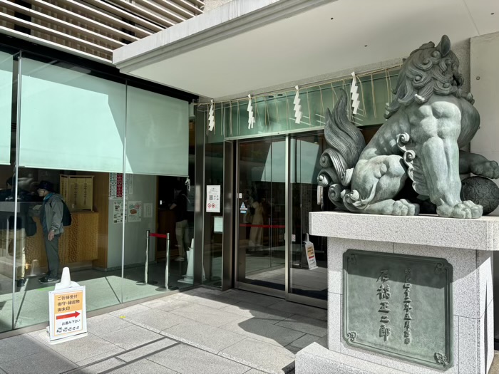日本橋 水天宮 社務所