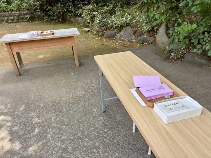 渋谷氷川神社　縁結び祈願祭　祈願書