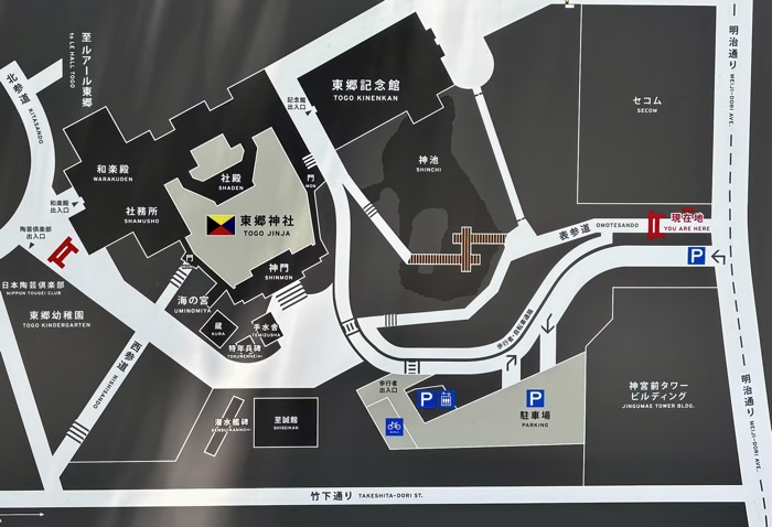 渋谷　東郷神社　案内板