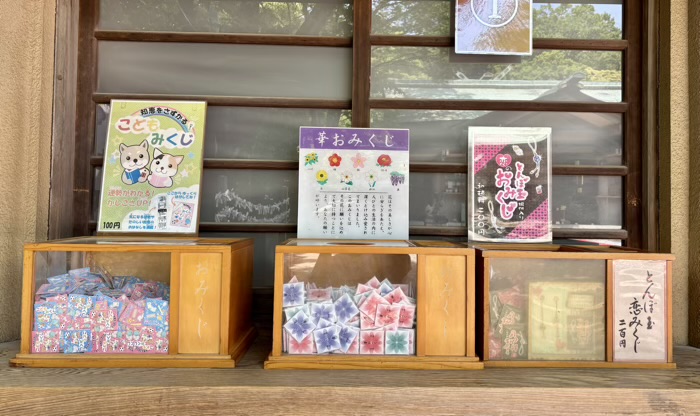 渋谷　東郷神社　おみくじ