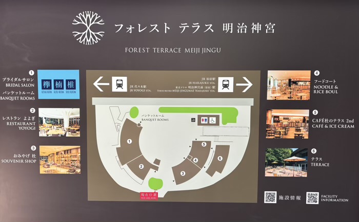 渋谷　フォレストテラス明治神宮
