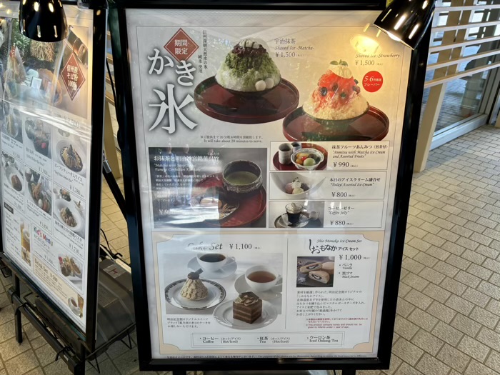 渋谷　フォレストテラス明治神宮　メニュー