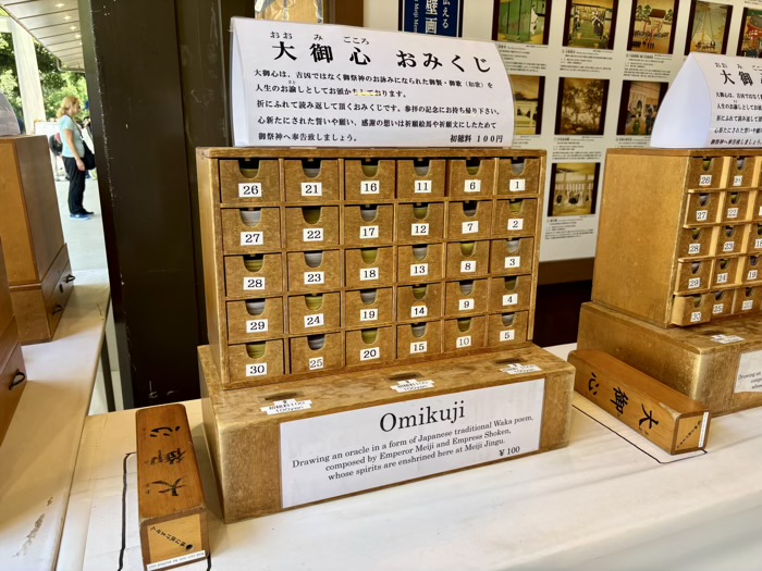 渋谷　明治神宮　おみくじ