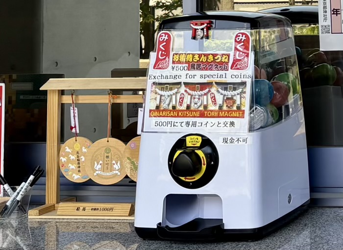 渋谷　北谷稲荷神社　お守り・おみくじ