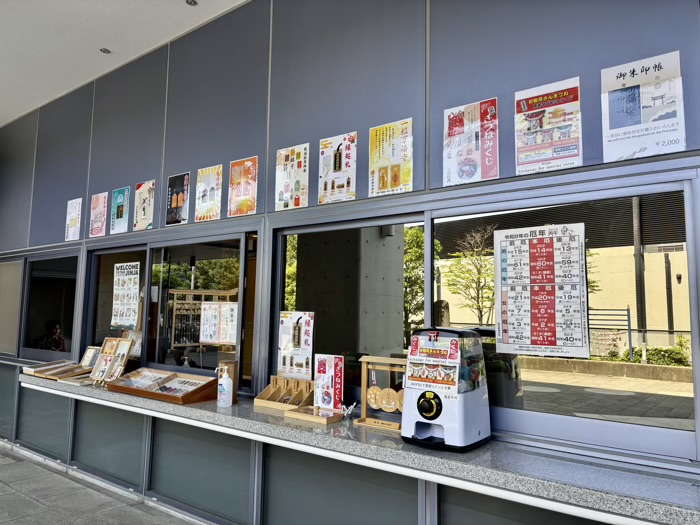渋谷　北谷稲荷神社　授与品
