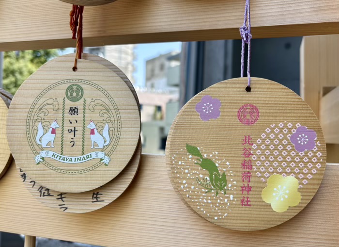 渋谷　北谷稲荷神社　絵馬