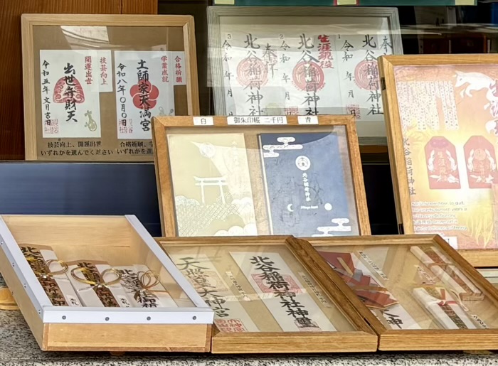 渋谷　北谷稲荷神社　御朱印・お守り