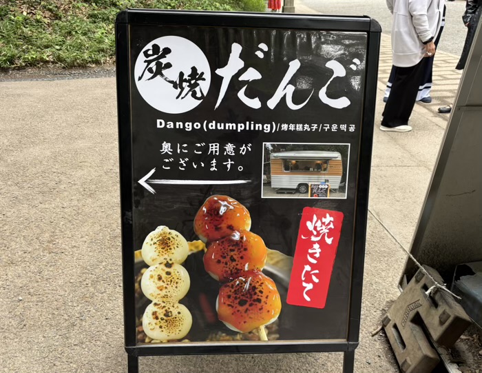 渋谷　フォレストテラス明治神宮