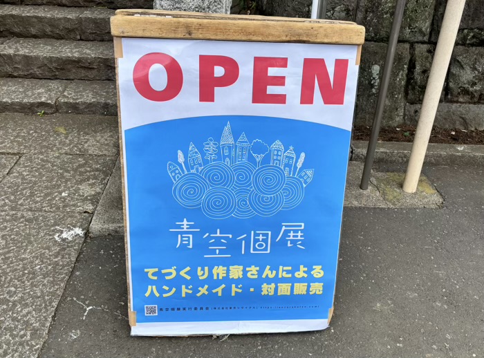 渋谷　代々木八幡宮　金魚まつり