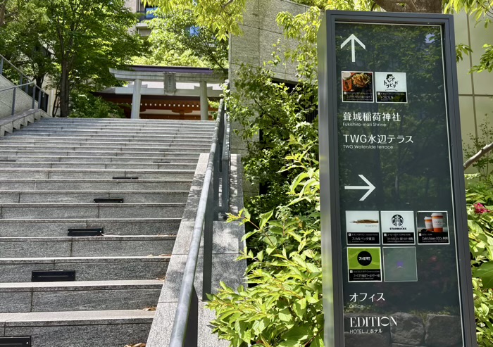 港区 葺城稲荷神社