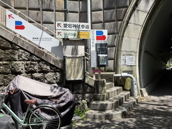 港区 愛宕神社 西参道