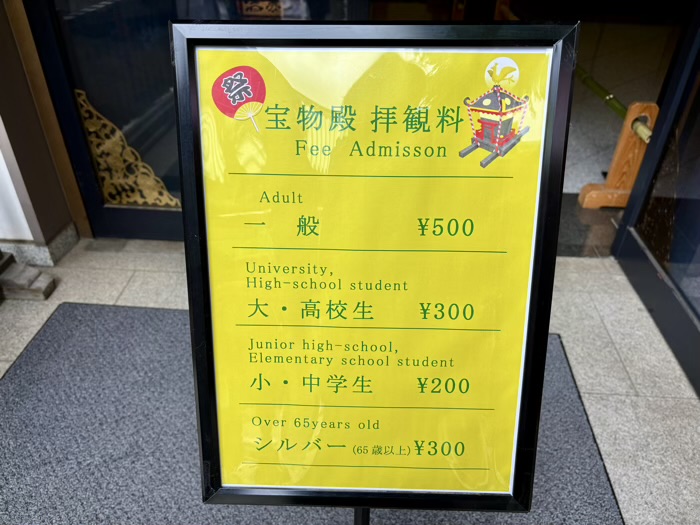 文京区　湯島天満宮　例大祭　宝物殿