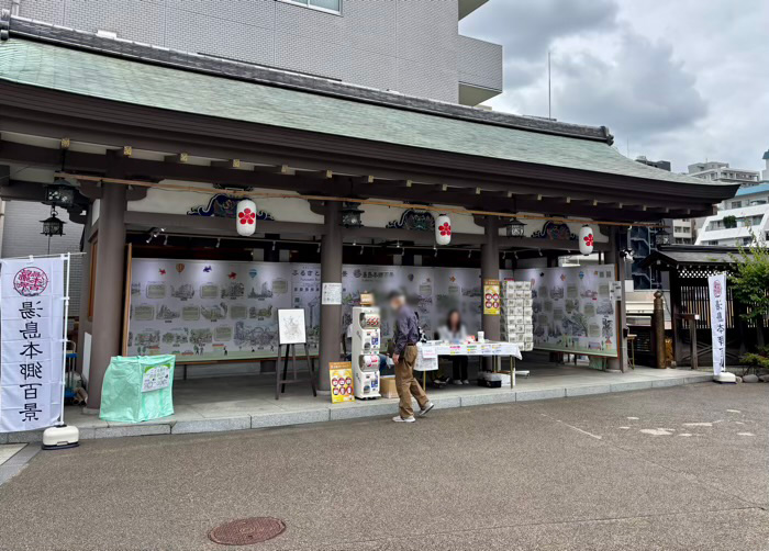 文京区　湯島天満宮　例大祭　湯島本郷百景イラスト展