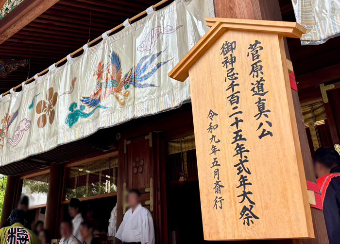 文京区　湯島天満宮　例大祭