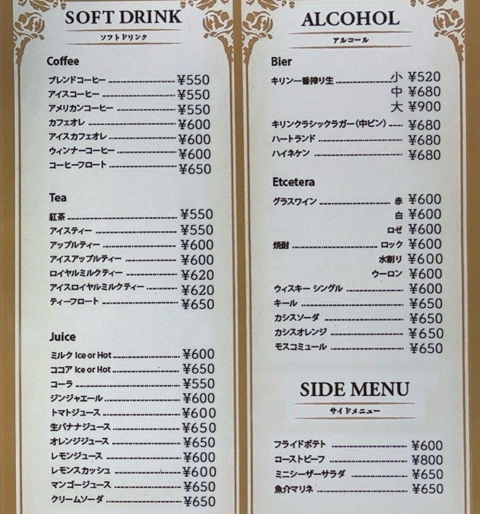 鎌倉　喫茶モア　メニュー