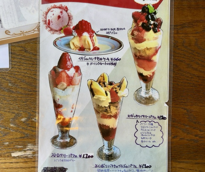 鎌倉　喫茶モア　メニュー